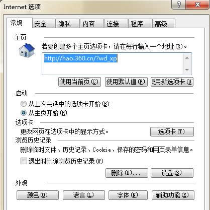 Win7系統網頁提示404 not found的原因及解決方法