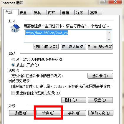 Win7系統網頁提示404 not found的原因及解決方法