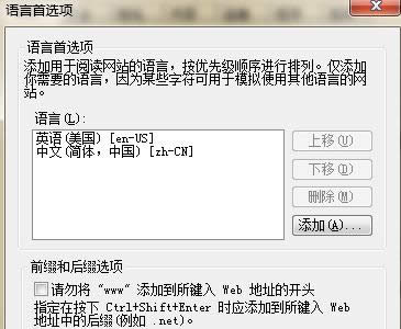 Win7系統網頁提示404 not found的原因及解決方法