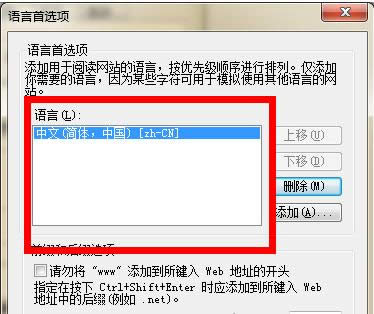 Win7系統網頁提示404 not found的原因及解決方法