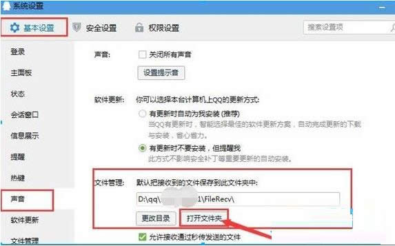 Win7ϵyQQZļ鿴QQZļķ