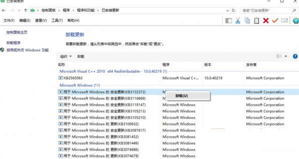 Win10系統KB3132372補丁導致迅雷頻繁崩潰怎么辦？