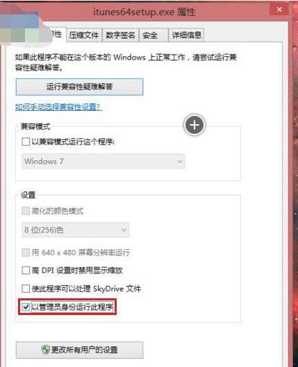 Win8系統安裝iTunes錯誤2503怎么解決？