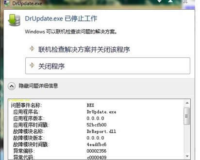 Win7ϵydrupdate.exeѽֹͣôk