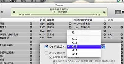Win8系統打開itunes出現亂碼問題的兩種參考方法