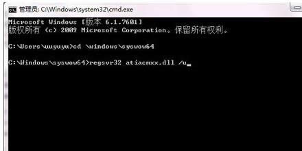 Win7ϵy\regsvr32ʾDLLνQ