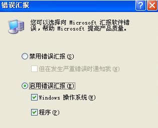 Win7系統提示word遇到問題需要關閉的兩種處理方法