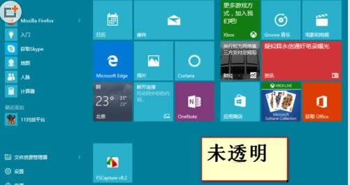 Win10ϵy_Aero͸Ч̳̣Dģ