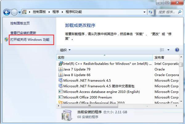 Win7系統windows media center無法啟動怎么辦？
