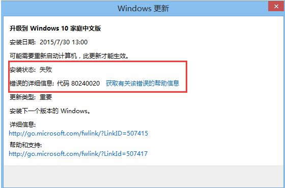 Win8.1Win10ʧʾ80240020ôk