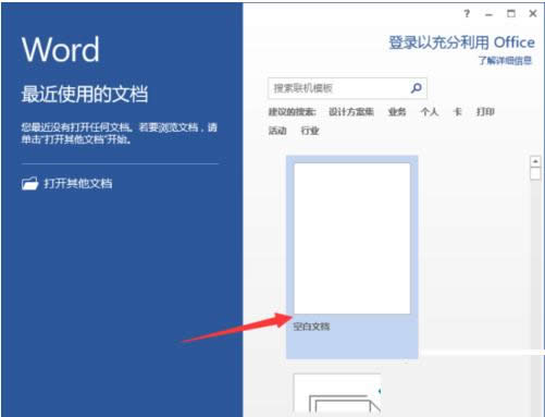 Win8.1系統音頻驅動有雜音的處理方法