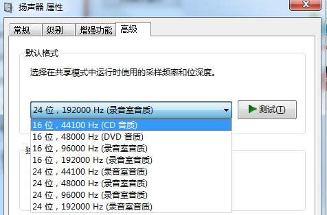 Win8.1系統音頻驅動有雜音的處理方法