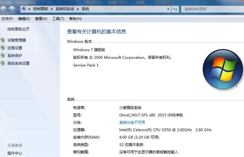 Win7ϵyô޸CPU̖lϢ