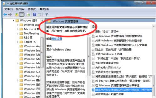 Win7系統新建庫提示16389錯誤的處理技巧