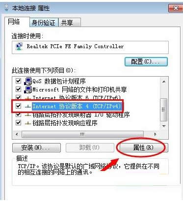 Win7系統怎么添加IP地址？添加IP地址教程