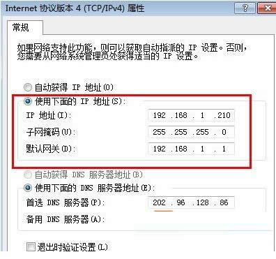 Win7系統怎么添加IP地址？添加IP地址教程