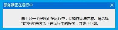 Win8系統快速啟動后出現藍屏的原因及解決方法
