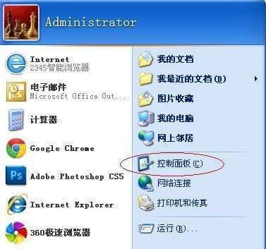 XP系統卸載photoshop軟件教程（圖文）