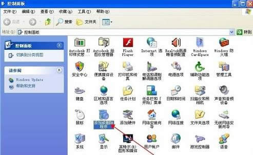 XP系統卸載photoshop軟件教程（圖文）