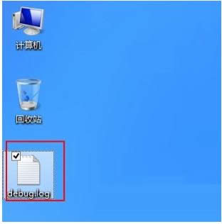 Win8ϵy_CͳFdebug.logļ̎
