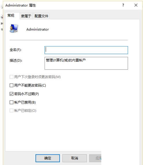 Win7系統通過控制面板修改用戶登錄名稱的方法