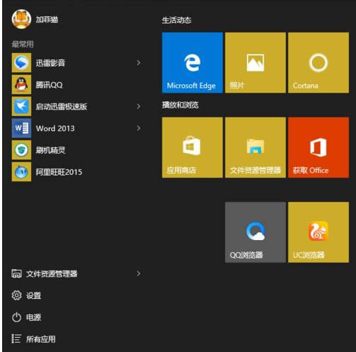 Win7系統通過控制面板修改用戶登錄名稱的方法
