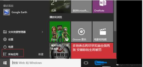 Win10ϵyβ鿴PϵB