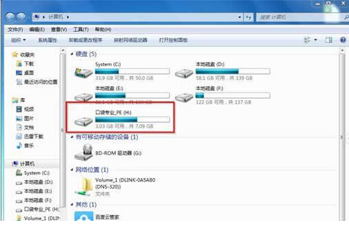 Win7系統重裝后電腦讀不出U盤的圖文教程