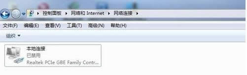 win7系統本地連接圖標顯示紅色叉的處理技巧