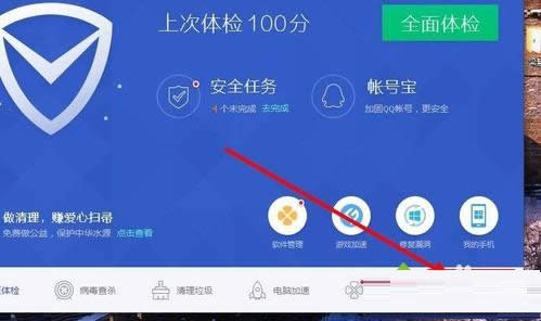 win10系統中360設置為默認瀏覽器的操作方法