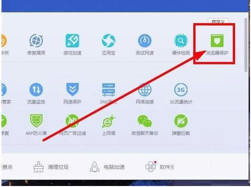 win10系統中360設置為默認瀏覽器的操作方法