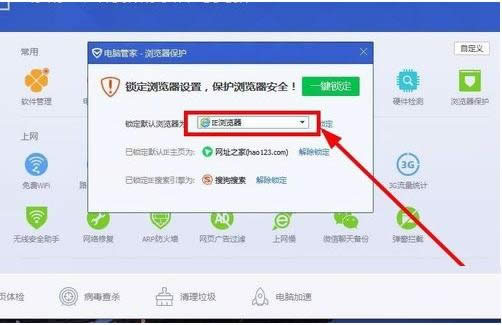 win10系統中360設置為默認瀏覽器的操作方法