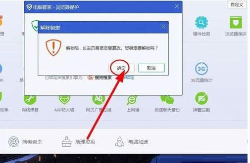 win10系統中360設置為默認瀏覽器的操作方法