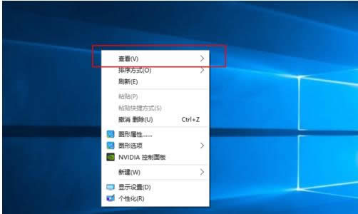 設置Win10系統桌面圖標大小的步驟圖解