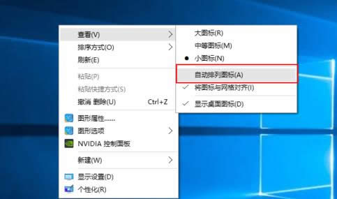 設置Win10系統桌面圖標大小的步驟圖解