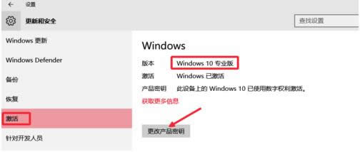 Win10系統專業版快速升級到企業版的步驟圖解