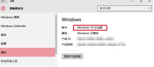 Win10系統專業版快速升級到企業版的步驟圖解