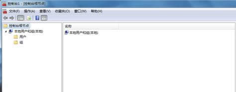 Win7系統找不到本地用戶和組選項的兩種解決方法