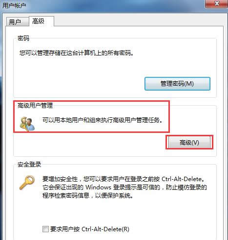 Win7系統找不到本地用戶和組選項的兩種解決方法